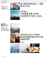 游山玩水,晒个2018前半年已结束的行程