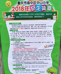 2018��������ɽСѧ������Χ