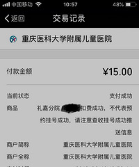 ΢ϹҶͯҽԺĺţۿ֮ǹҺųɹ