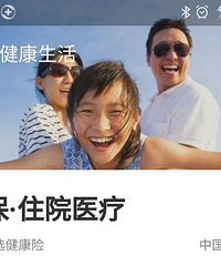 支付宝的医疗保险值得买吗?