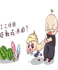 感觉三伏贴治百病有贴过的吗