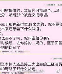 胡一天夜会门录音爆出,怼沈月丑,还吸毒?