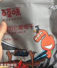 中医婆婆推荐的方子,听说可以美白淡斑治便秘,做法很简单
