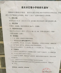 ����Сѧ����֪ͨ