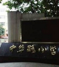 л·Сѧ֪ͨˣַ仧Ҫ1