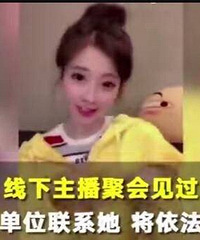 冯提莫昔日称线下见过一次王某,将依法退还礼物