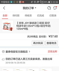 跟隔壁贴京东买旺仔,顺便分享我的618,大家一起买买买。