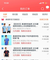 6.18还没来手已经剁得不行了,给老公买的T恤8块多一件