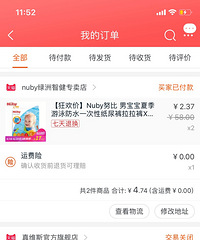 6.18还没来手已经剁得不行了,给老公买的T恤8块多一件