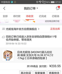 跟隔壁贴京东买旺仔,顺便分享我的618,大家一起买买买。