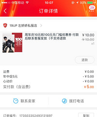 秒到了网红家100元无门槛券,9块钱买了件T恤