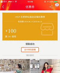 秒到了网红家100元无门槛券,9块钱买了件T恤