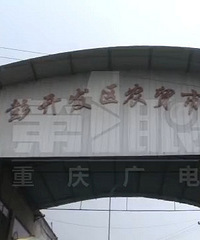市场突发大火 四家商铺货物全部遇损