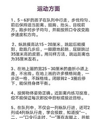 �׶�԰������Сѧǰ�ġ���ꡱ�Բ�������Կ����޶�����ʵˮƽ