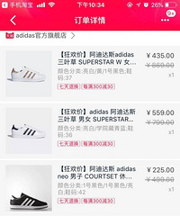 618有人买了三双阿迪只花了199!怎么办到的…