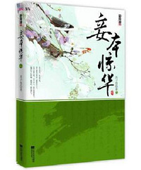 (更新)分享部分个人收藏的小说