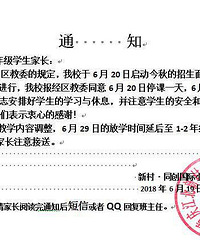 ͬ���´�Сѧ���ж�𱬣���������С����ֱ��ͣ��һ��