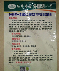 ��ƺʵ�������Сѧ����֪ͨ