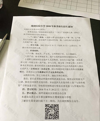 ɺ��Сѧ������Ϣ����