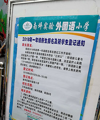 ������ƺʵ�������Сѧ2018���＾����֪ͨ