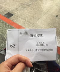 �����´�ͬ��Сѧ�����ԣ��ϴ����ʱ����Ҫ���ԣ�ֱ���ŶӾͽ���