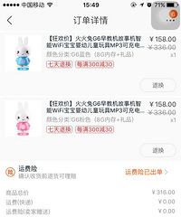 618战绩,五折入了火火兔,娃儿喜欢得不得了