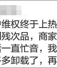 你们在拼多多上买过东西嘛?被点名批评涉嫌销售黄暴商品