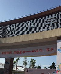 ĸɽĽСѧԺԼ˿Сѧ˵СʦҪ