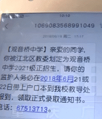 小升初要收1000元“占位费”?