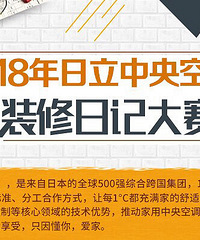 L&Z 记我们的小家一步步成型【2018日立杯装修日记】