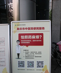 管管打探南桥寺市中医院,夏敏主任挂号攻略分享!