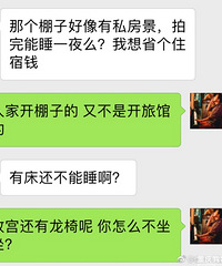 ΢��ĳ��Ӱʦһҹ�Ƿ�5W�������������Ƿ۵�ԭ��