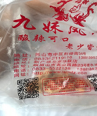 跟风怒刷乐山美食