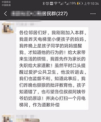 熊孩子在电梯里撒尿,妈妈接下来的举动却让网友点赞