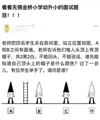 ����Сѧ����С�������⣬��Ȼ�о��Լ����Ǹ���äѧ����T�nT