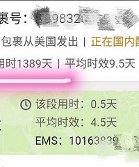 买了一个包裹,4年后才寄过来