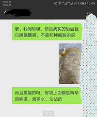 微信购物遇到的烦心事,希望大家引起警惕