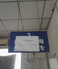 看是很复杂,其实很简单--140块1.5小时自主上线年审轻松搞定
