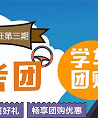 学车青春季,购物狂督考团第3期来啦
