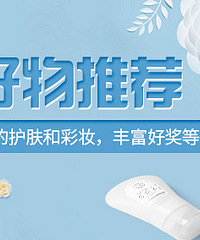 分享夏季变美“秘诀”,丰富奖品等你拿