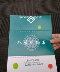 ͬ´ԣõƺʵСѧ֪ͨ