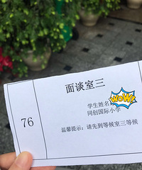 ͬ´ԣõƺʵСѧ֪ͨ