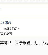原来购物狂嫩个多土豪都是暴民,公然支持偷砸抢行为,报复社会