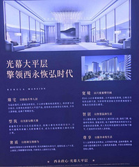 求助,西区万云府的大平层,有了解的嘛?