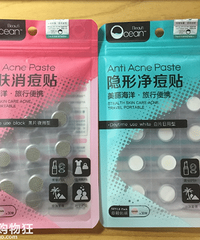 给大家推荐一款比较专业的消痘贴,分为日夜两种