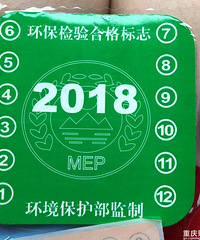 女司机审车,10分钟搞定所有,感觉自己棒棒哒……