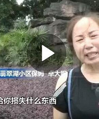 保姆在洗脸盆里洗抹布,被雇主解雇