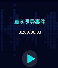 楼主亲身经历那些不可思议的事件