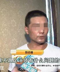 小伙深夜足浴店坠亡!监控显示被老板娘带进房间2次