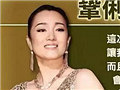 巩俐吐槽金马奖黑幕